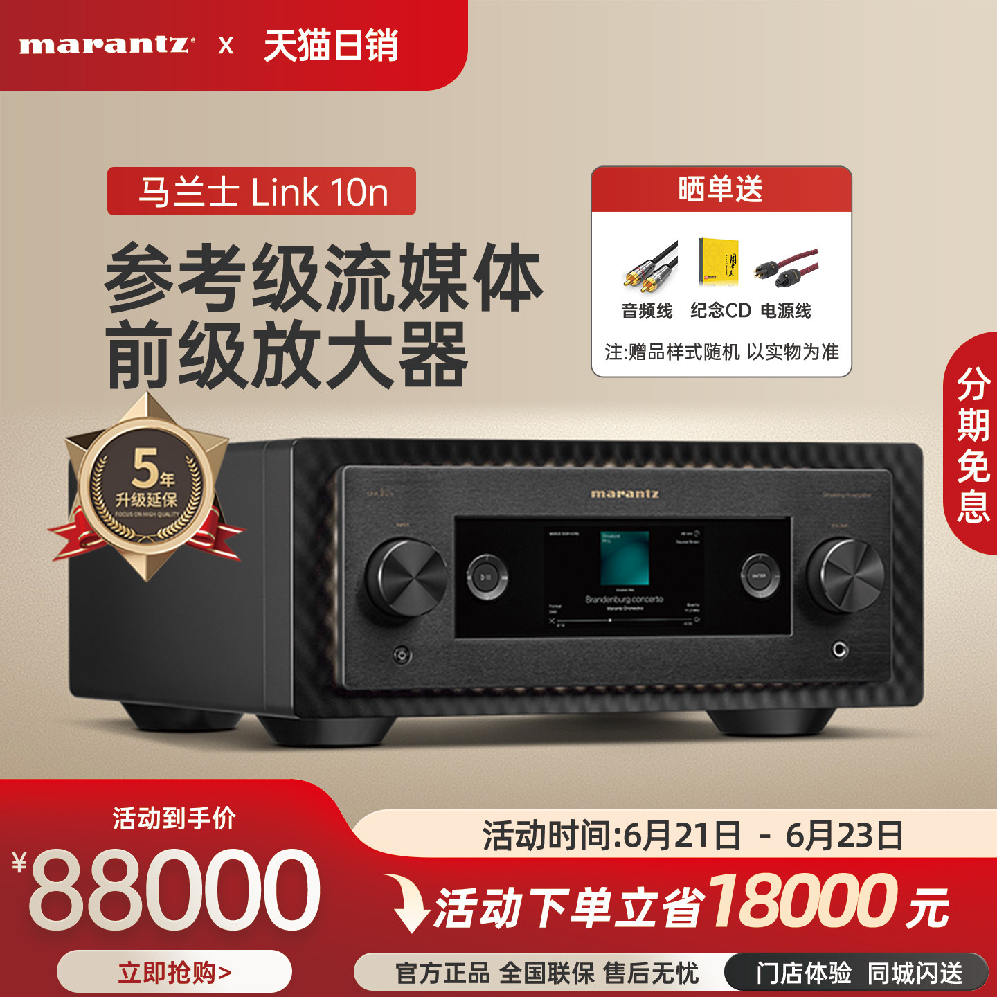 马兰士HiFi功放2.1前级放大器