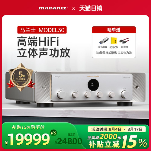 马兰士hifi发烧功放机