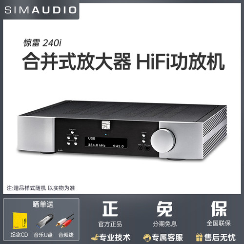 SIMAUDIOHIFI功放2合并式放大器