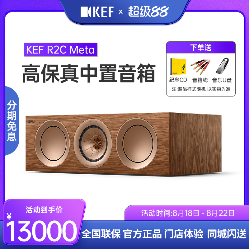 英国KEF R2C Meta高保真音响家庭影院中置音箱杜比全景声环绕音