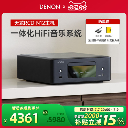 天龙cd播放器套装书架一体机