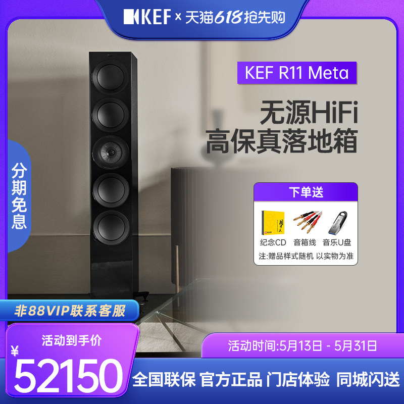 KEF R11 Meta家庭影院无源HiFi音箱 扬声器 发烧高保真音响落地箱