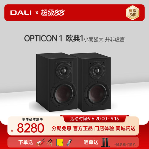 dali/达尼欧典高保真音箱书架