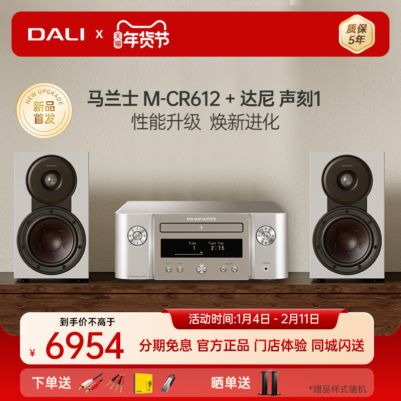DALI/达尼 SONIK1 声刻1HIFI无源书架音箱丹麦高保