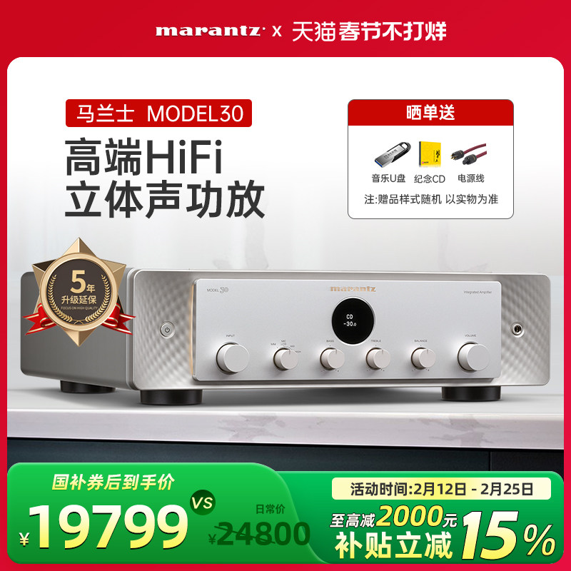 Marantz/马兰士Model 30家用HiFi功放机发烧数字大功率功放