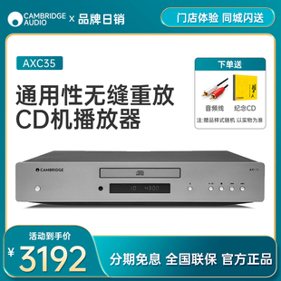 AXC35 剑桥 CD机播放器专业发烧HIFI碟片播放机 audio Cambridge