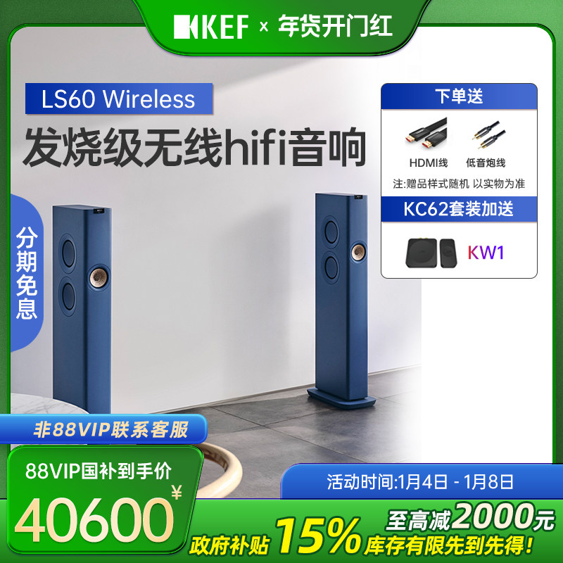 KEF LS60 Wireless 高保真发烧级无线hifi音响2.0客厅音箱落地箱