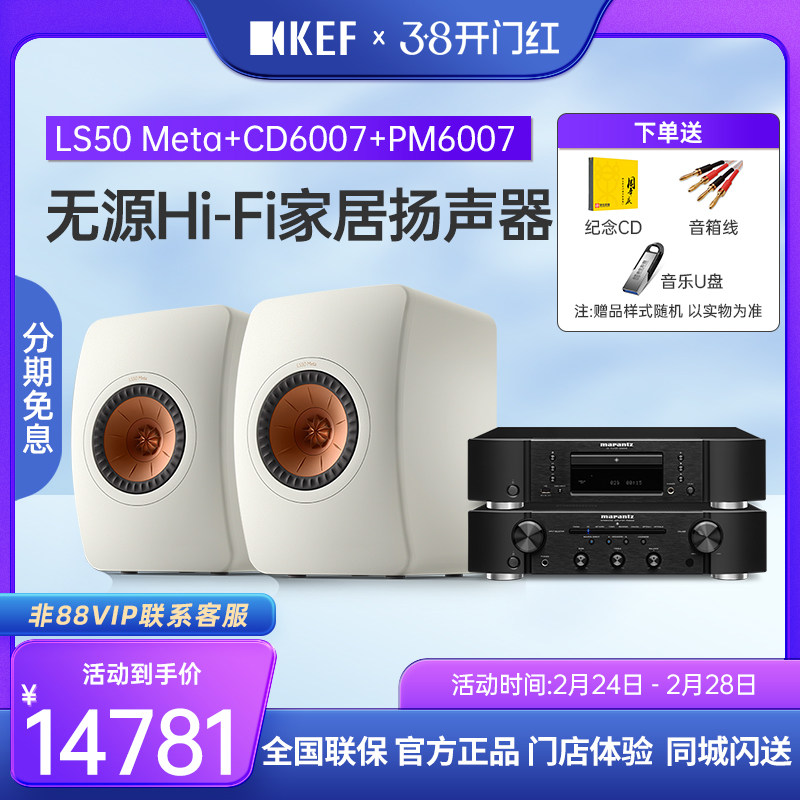 KEF LS50 Meta 二代无源书架音箱响发烧HIFI高保真搭配马兰士功放