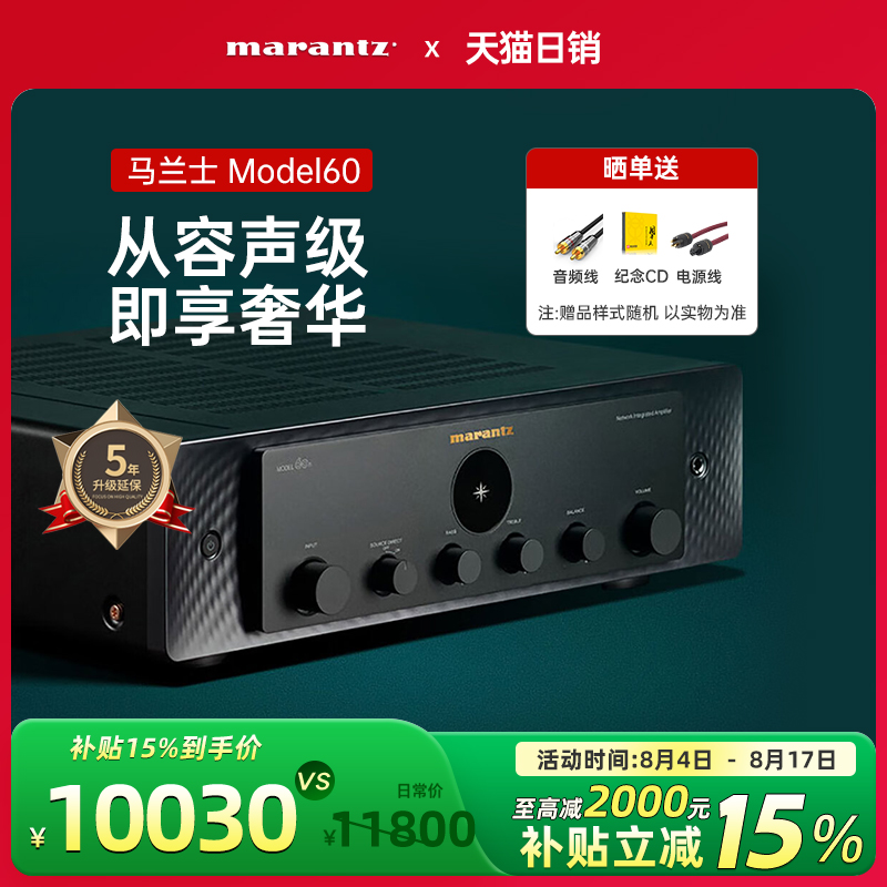 【新】Marantz/马兰士 Model 60 家用hifi功放发烧数字大功率