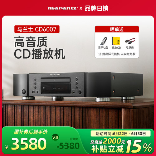 marantz马兰士播放器CD机