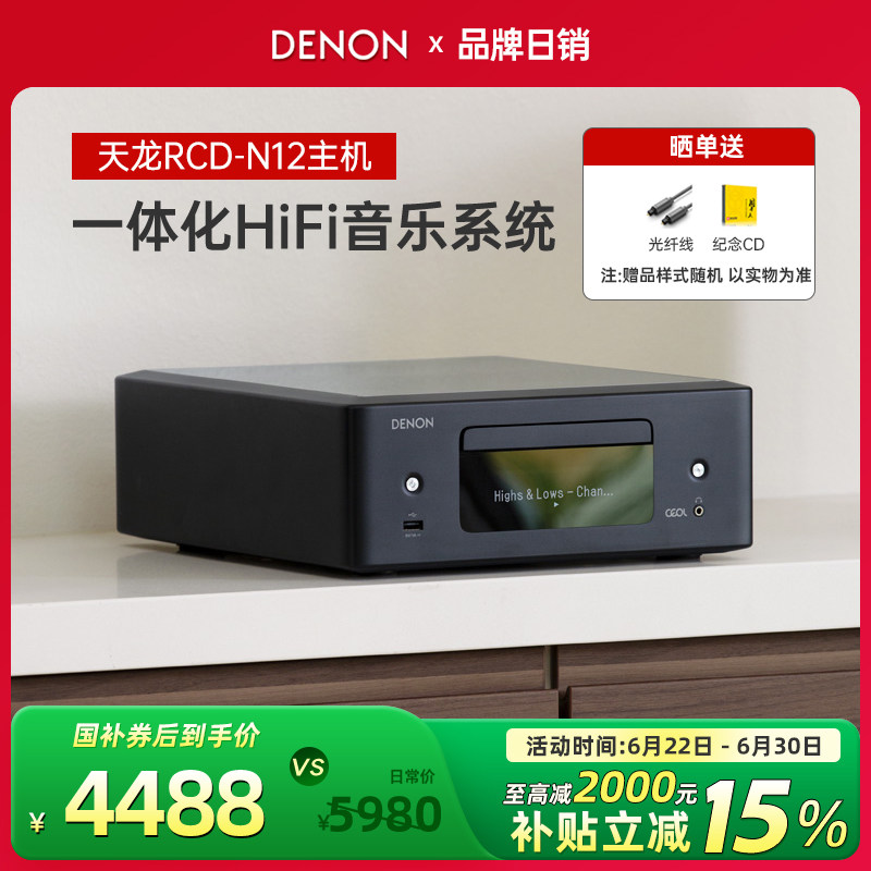 天龙cd播放器套装书架一体机