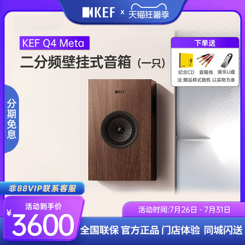 KEF壁挂式一只HiFi音响