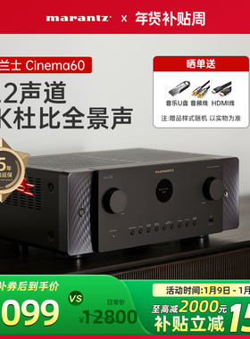 Marantz/马兰士Cinema60 7.2声道8K杜比全景声家庭影院AV功放