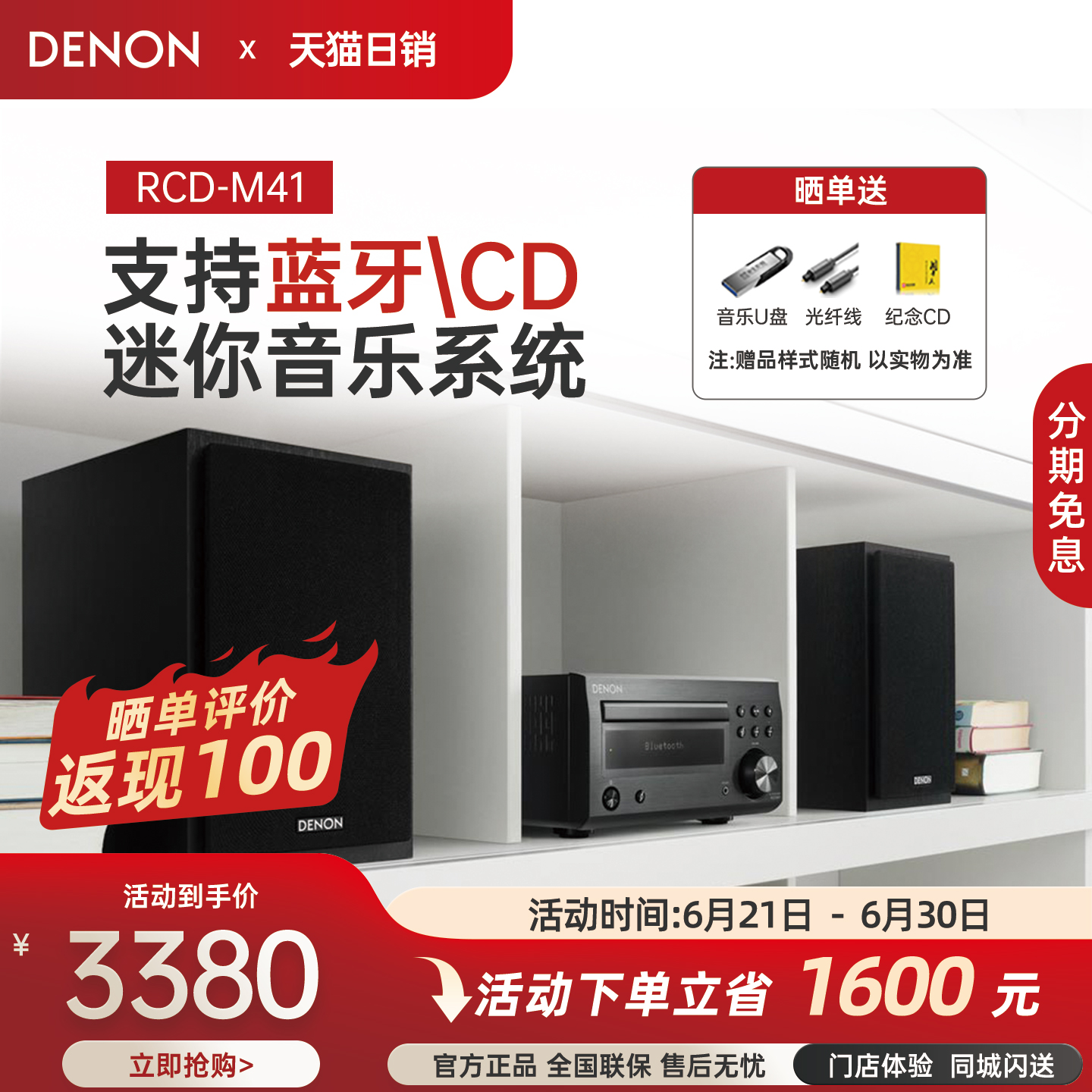 Denon/天龙 RCD-M41 蓝牙台式组合音箱电视音响HIFI发烧级CD机M41