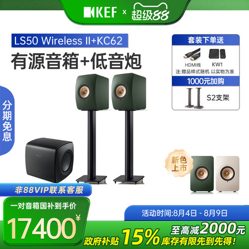 KEF有源音箱、电脑电视音响