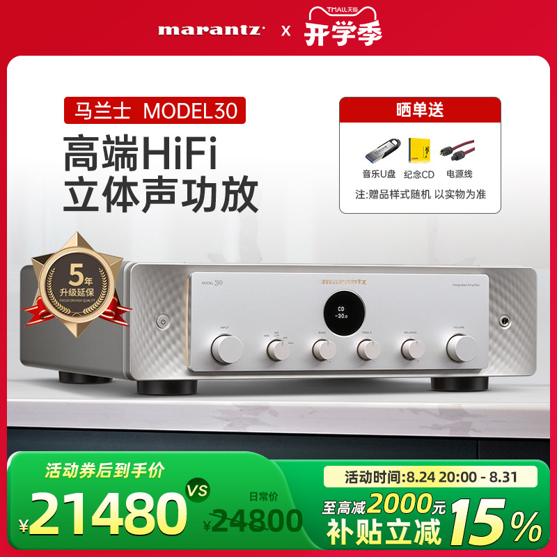 Marantz/马兰士Model 30家用HiFi功放机发烧数字大功率功放