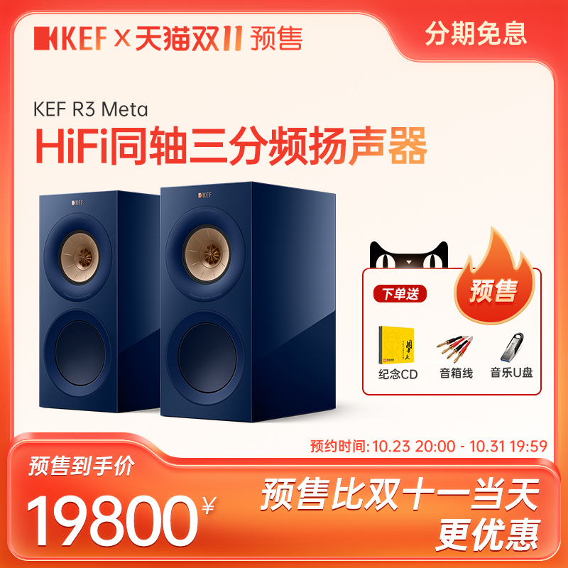 KEF R3 Meta HiFi音箱同轴三分频扬声器高保真音响发烧音箱书架箱