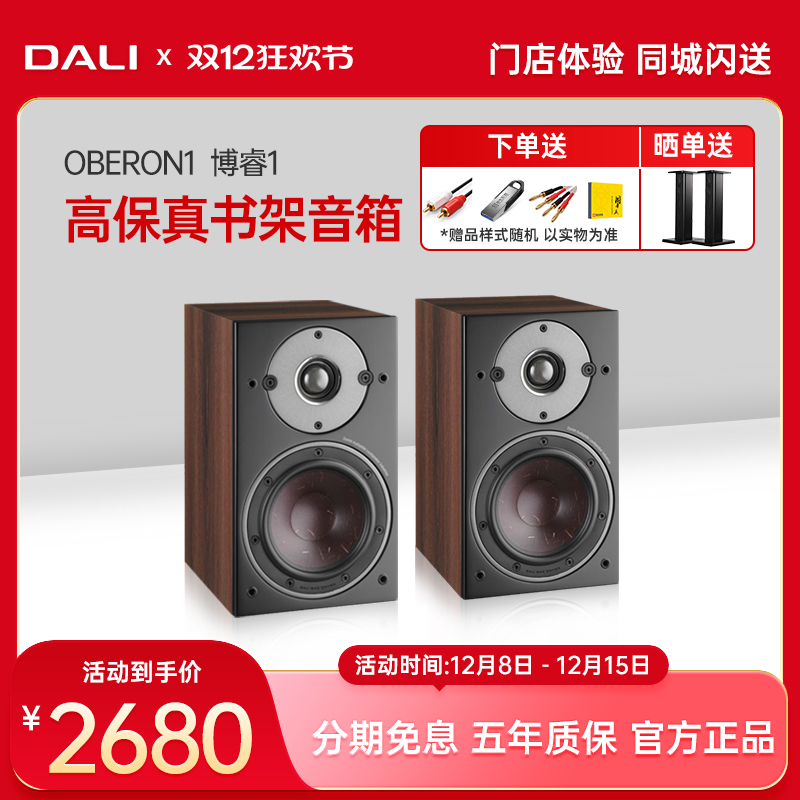 无源书架音箱达尼HIFI