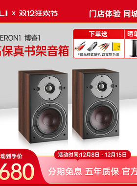 DALI/达尼 OBERON博睿1 HIFI无源书架音箱丹麦高保真专业家用音响