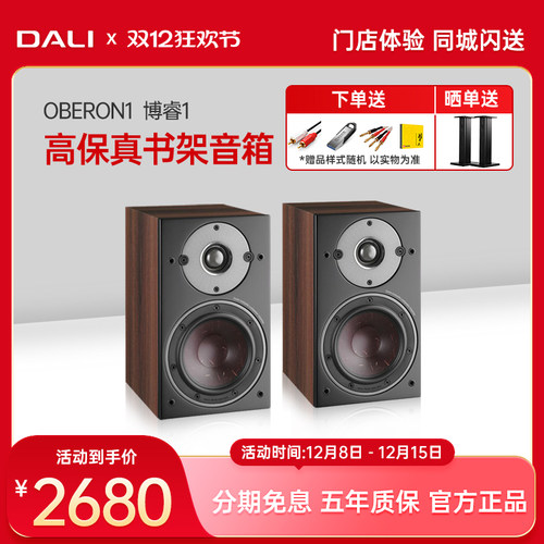 无源书架音箱达尼HIFI