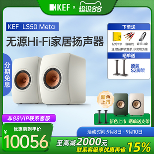 Meta 音響HIFI無源音箱發(fā)燒級書架箱家用電腦高保真音箱 LS50 KEF