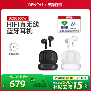 C500真无线降噪耳机蓝牙入耳式 天龙C840NCW Denon 耳机 新品