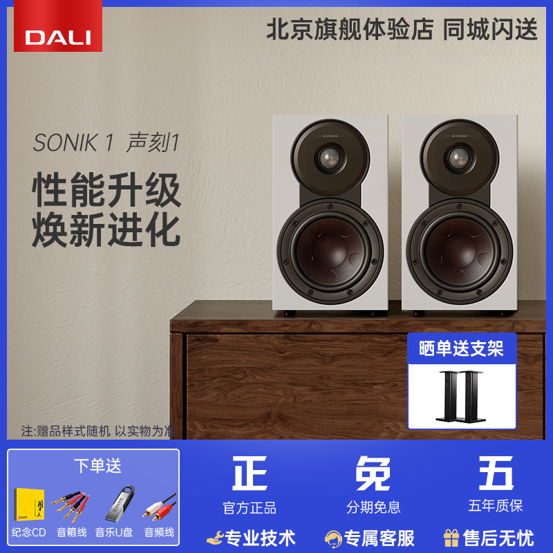 达尼书架音箱hifi音响