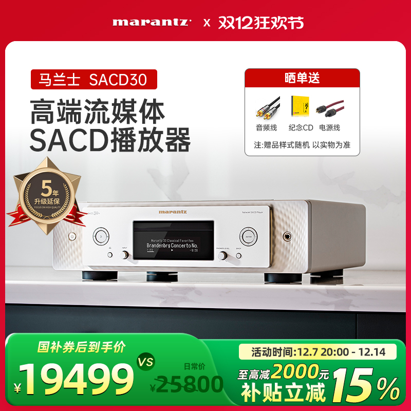 marantz马兰士无损音乐播放器