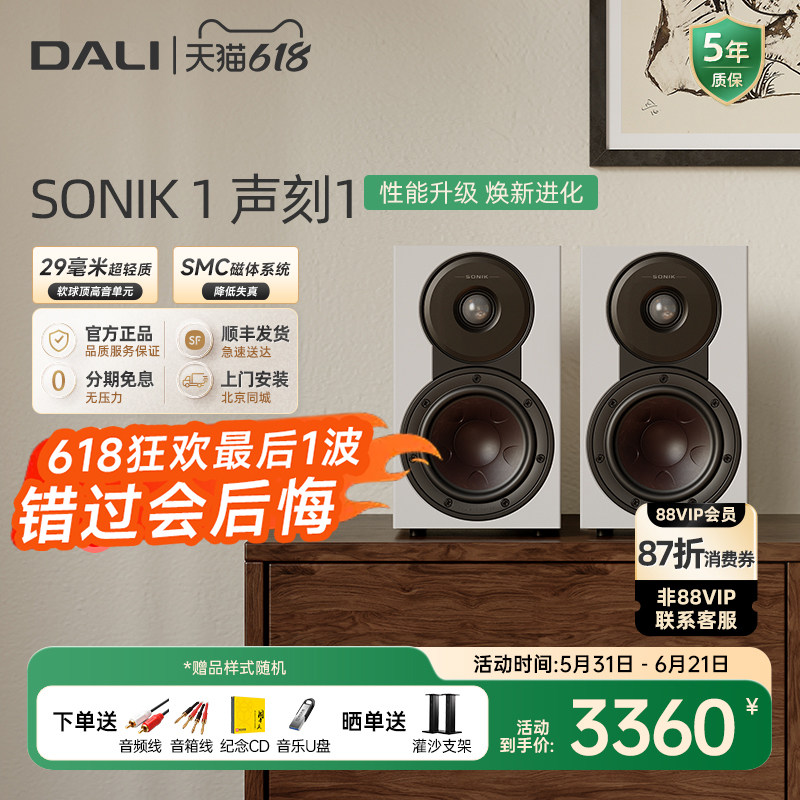达尼书架音箱hifi音响