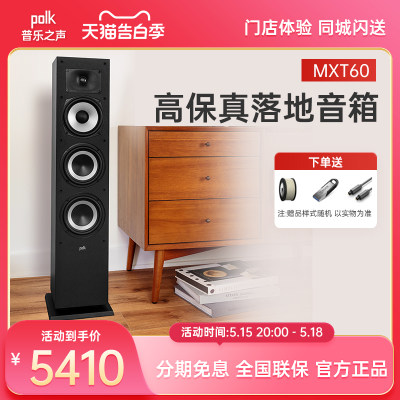 【新品上市】Polk/普乐之声M-XT60HiFi音箱家用落地音响HiRes认证