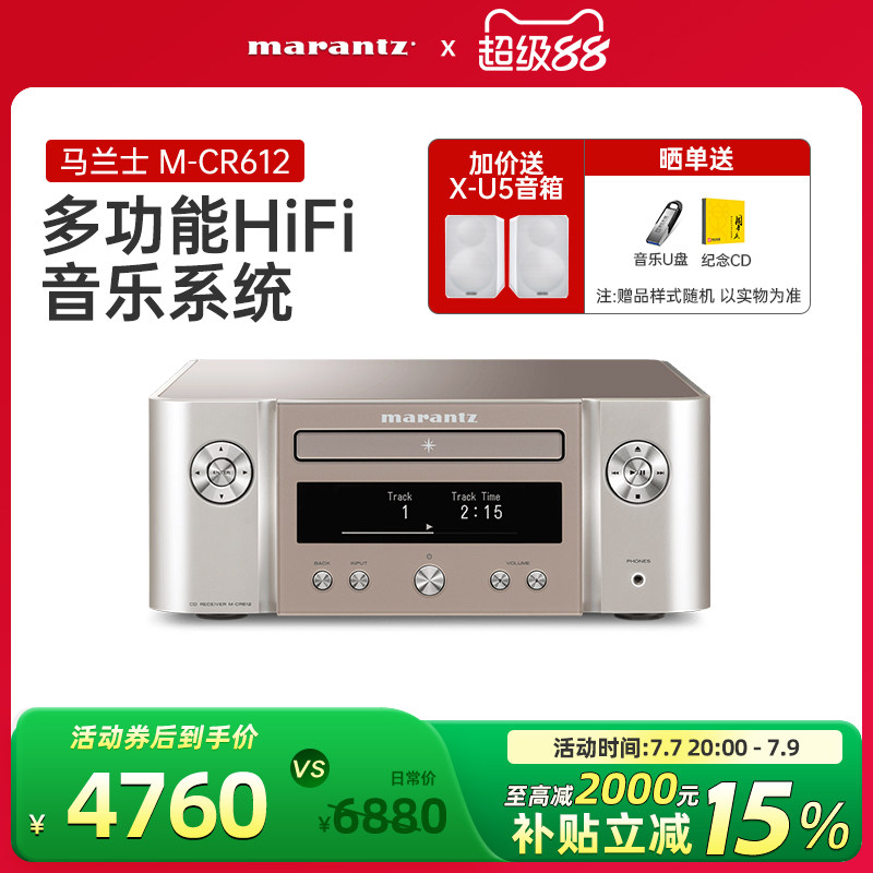 Marantz/马兰士 M-CR612 CD机hifi家用WIFI蓝牙音乐CD播放器发烧