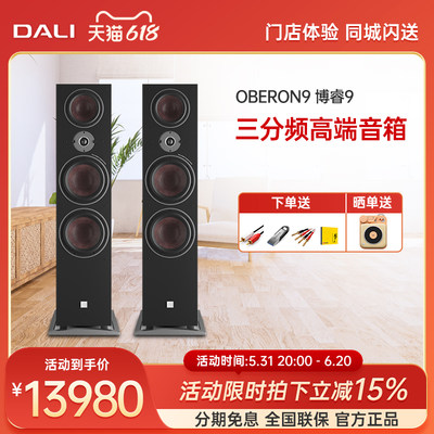 dali/达尼oberon99号无源音响