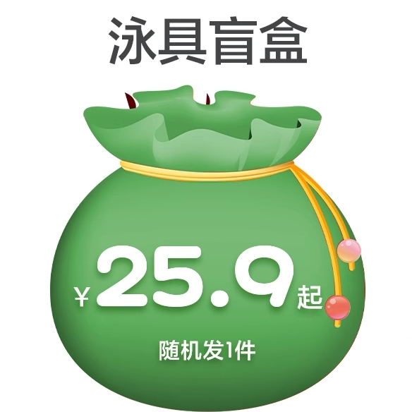 【社群专享】KK泳帽泳包盲盒 无赠品配件 非质量问题不换退
