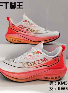KFT脚王2025夏季新款跑步鞋休闲鞋网面运动鞋女鞋透气时尚碳板鞋