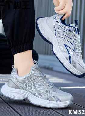 KFT脚王2025夏季新款男鞋透气网面百搭运动舒适老爹鞋轻便休闲鞋