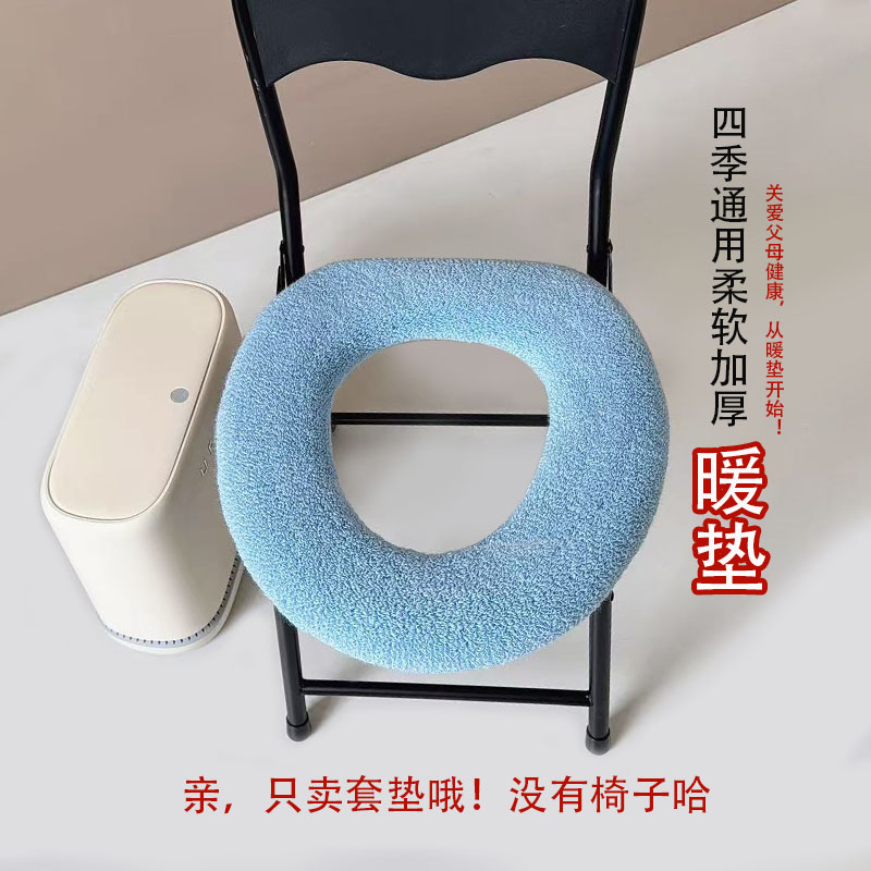 老人马桶坐椅套孕妇坐便椅垫简易移动马桶坐椅垫子加厚冬季保暖垫