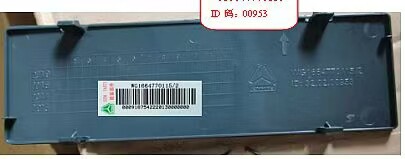 中国重型卡车豪沃T7驾驶室杂物箱CD机安装孔盖板