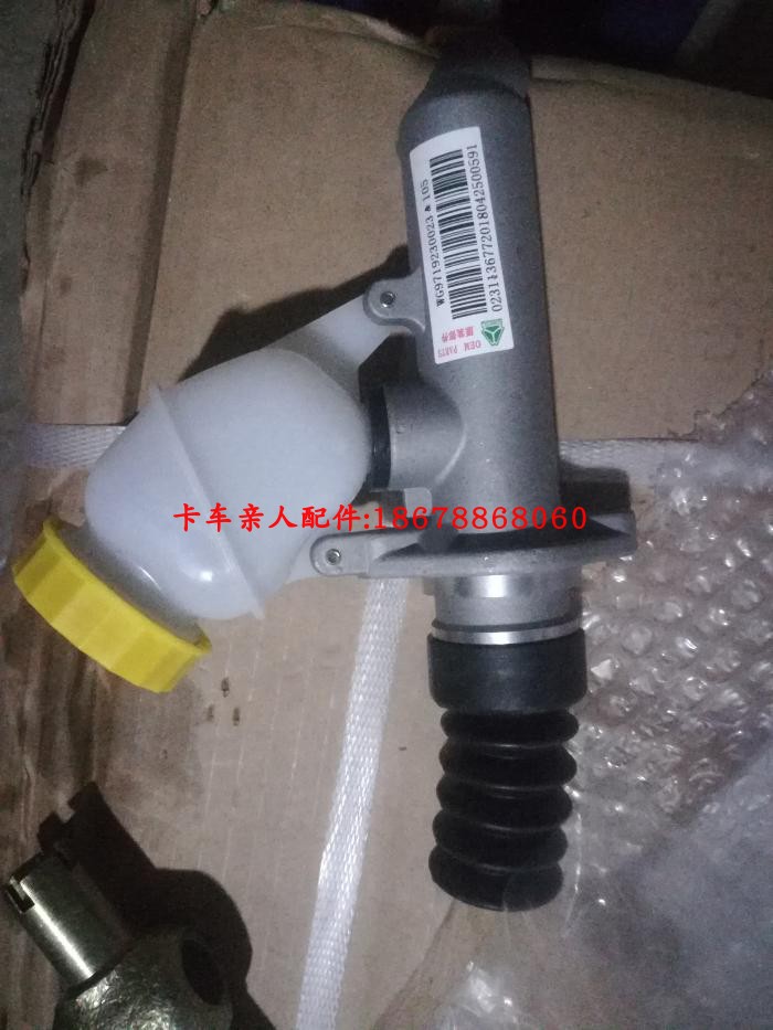 中国重汽配件豪沃总泵离合器总泵
