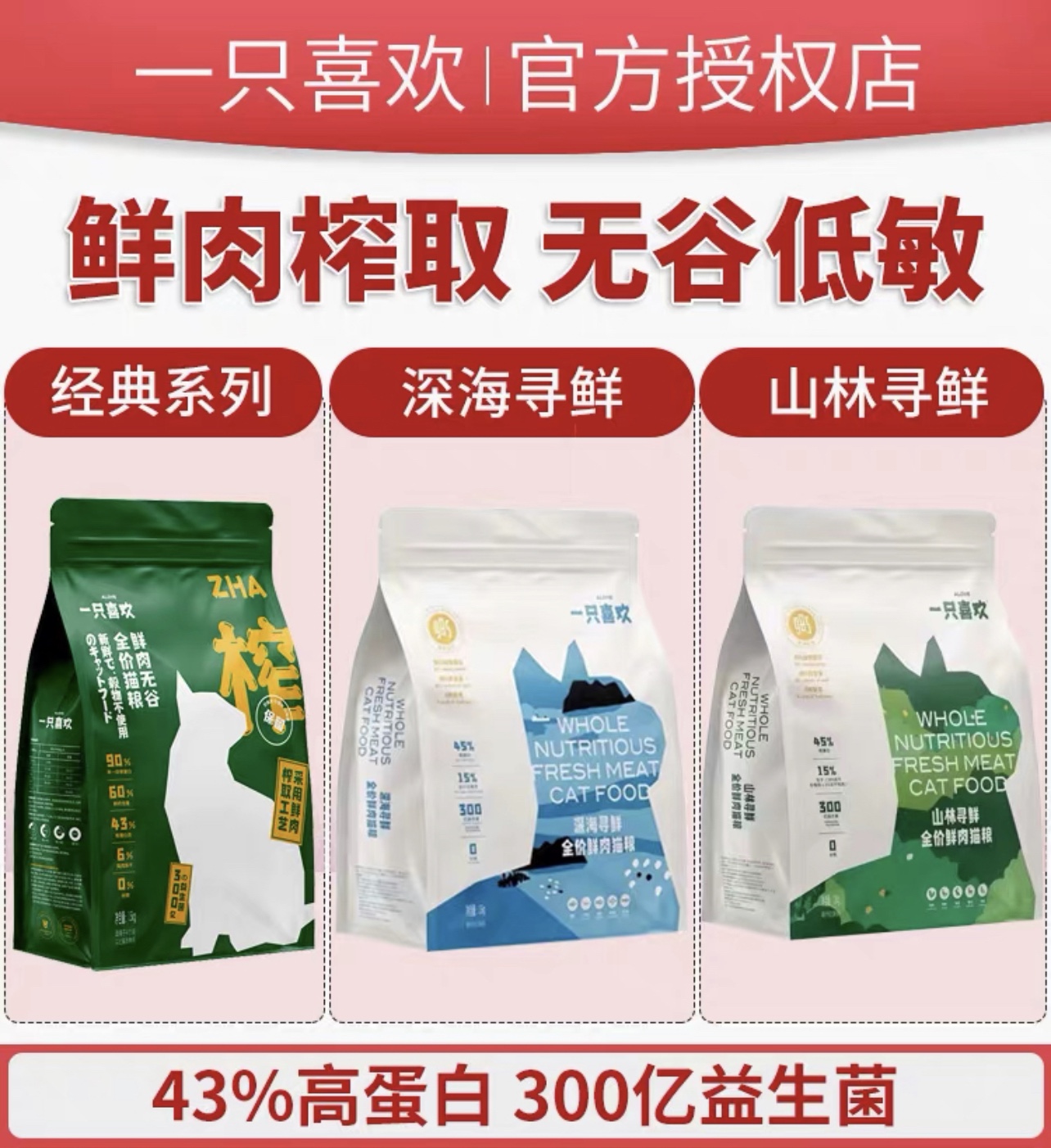 一只喜欢985山林寻鲜全价鲜肉猫粮...