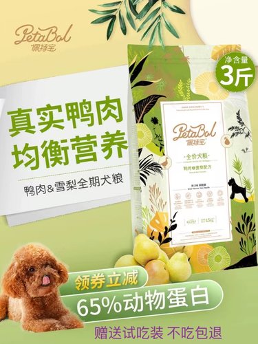 佩特宝幼犬冻干狗粮成犬粮通用型