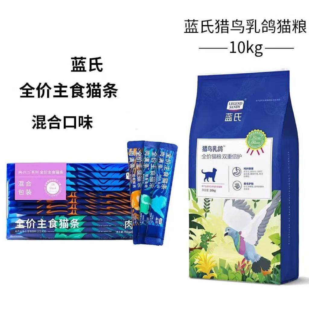 蓝氏乳鸽双重倍护冻干猫粮生骨肉高蛋白多猫全阶段营养通用型10kg