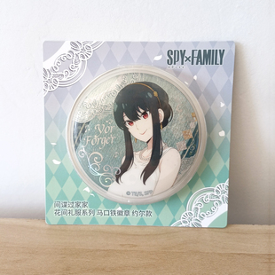 正品 75mm 间谍过家家周边徽章花间礼服系列阿尼亚吧唧约尔劳埃德款