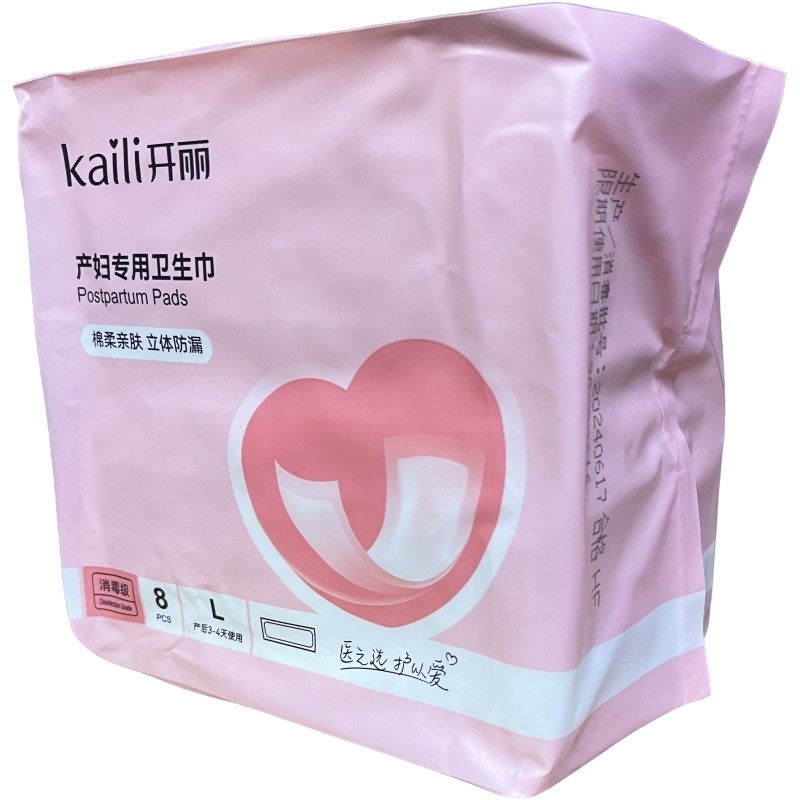 开丽孕产妇专用卫生巾 产褥期产后月子恶露裤型卫生巾S/M/L/XL,孕妇装/孕产妇用品/营养,产妇卫生巾,淘宝优惠券,粉丝福利购,淘宝优惠卷
