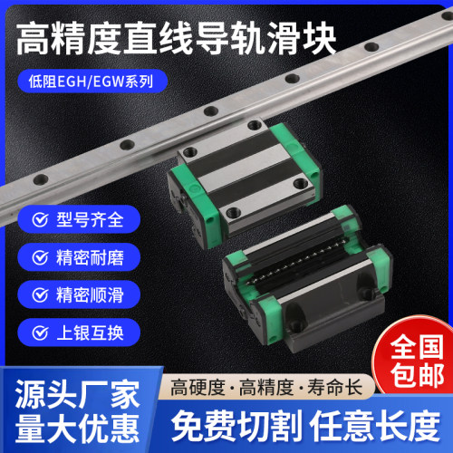 国产低阻直线导轨滑块厂家直销