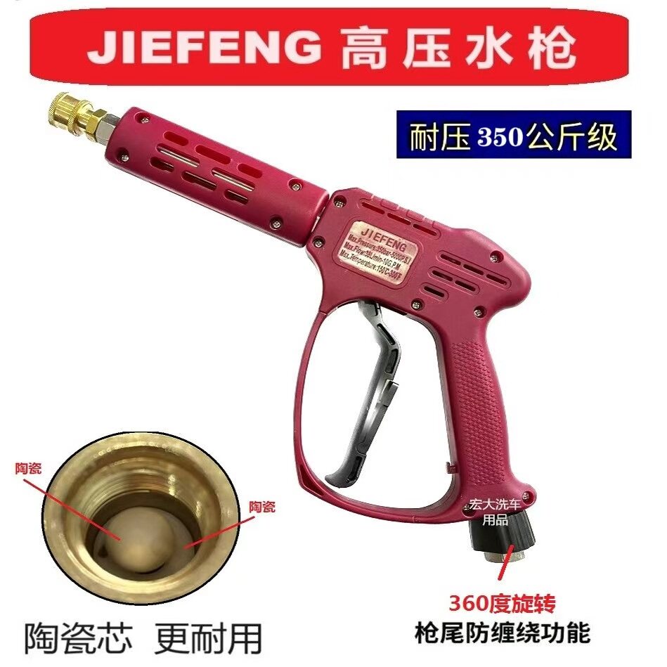 强力高压大功率冲洗枪清洗机关枪停机刷车喷嘴汽车扇形洗车机水枪