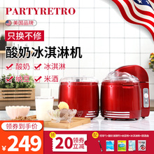美国酸奶发酵机冰激凌机炒冰淇淋机儿童自制小型家用全自动纳豆机