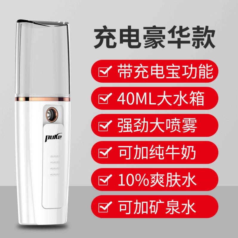 蒸脸器面脸美容仪喷雾机纳米保湿补水蒸脸仪打开毛孔仪蒸脸器脸部|ruв категории личный уход/Здравоохранение/массажное оборудование, инструмент для чистой красоты, распылитель для красоты/лицо пароход - от Buy2taobao.com для оказания профессиональной услуги покупки агента Taobao