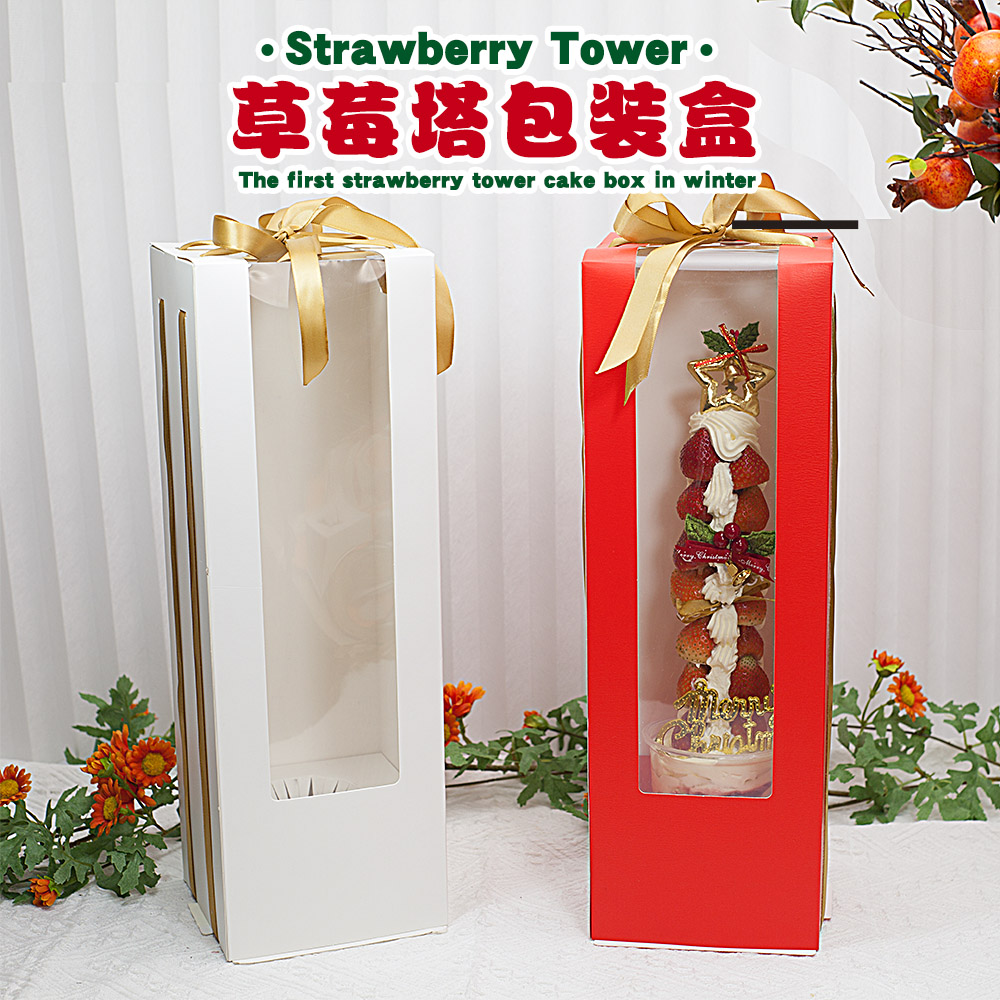 草莓塔包装盒网红巨巨塔包装圣诞