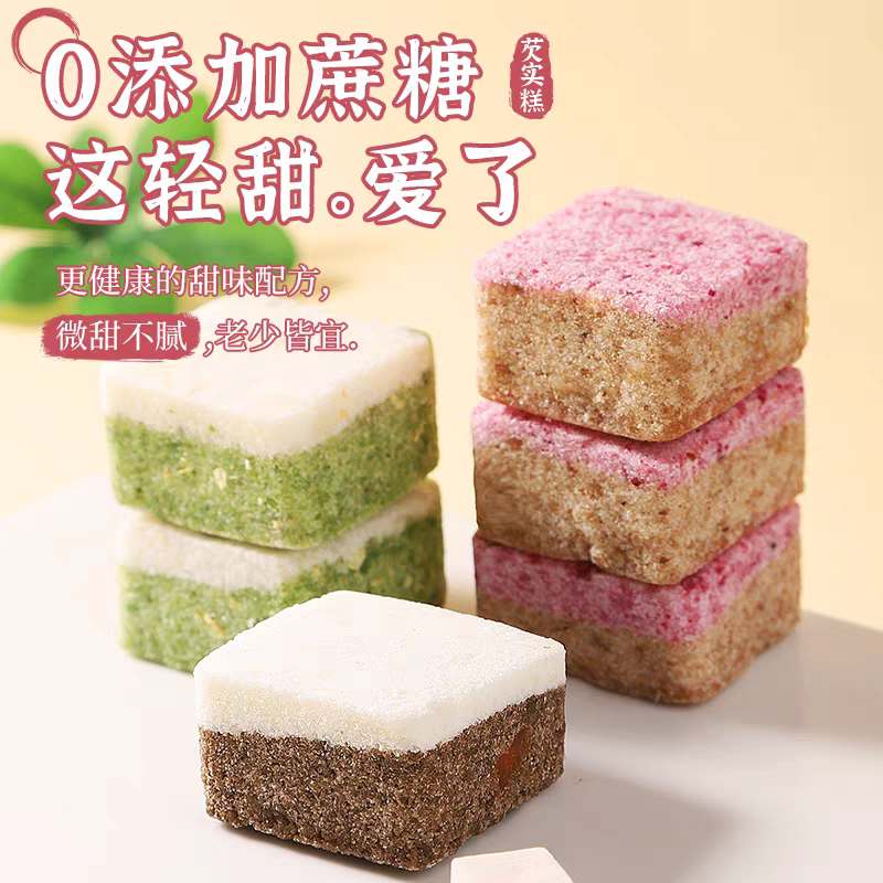茉莉龙井芡实糕白桃乌龙茶酥橙皮普洱糕点心早餐小零食无添加蔗糖