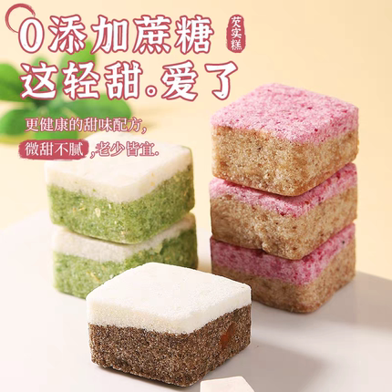茉莉龙井芡实糕白桃乌龙茶酥橙皮普洱糕点心早餐小零食无添加蔗糖